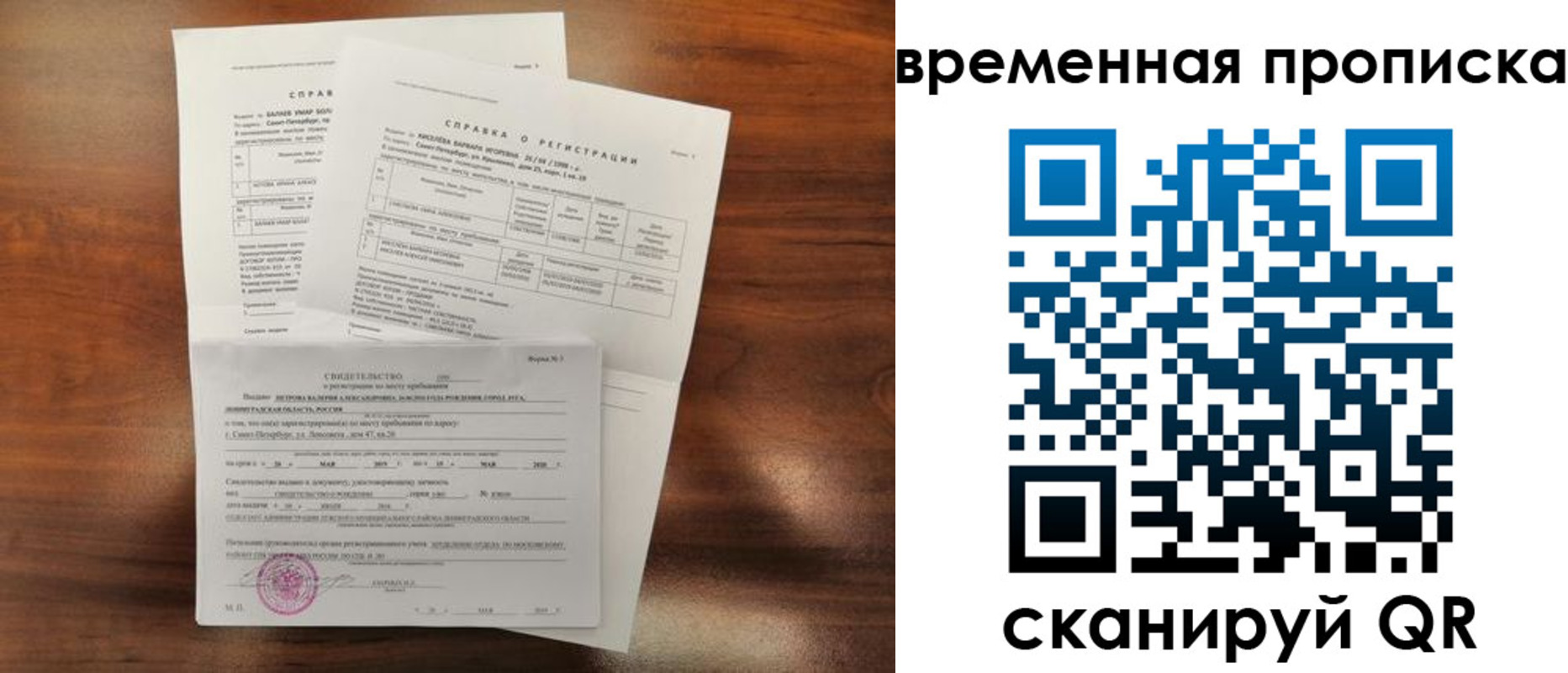 временная регистрация поиск в Пыть-Яхе