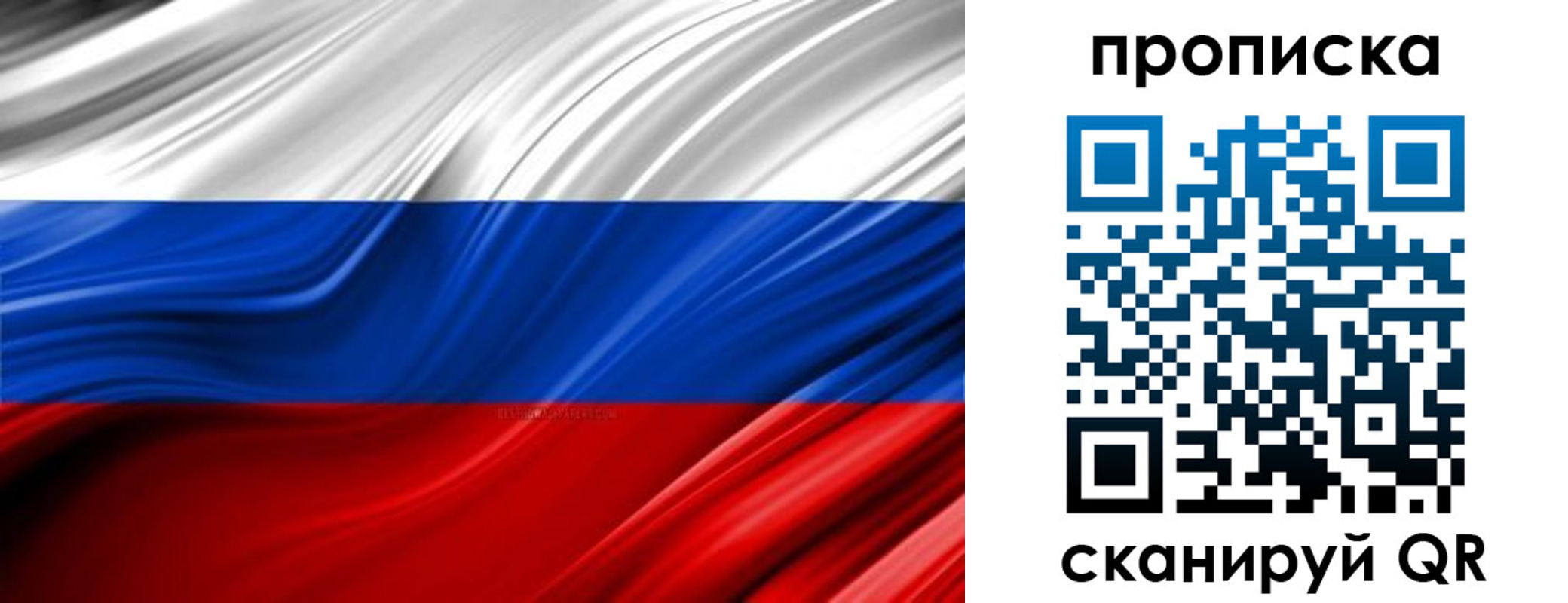 прописка для школы в Пыть-Яхе